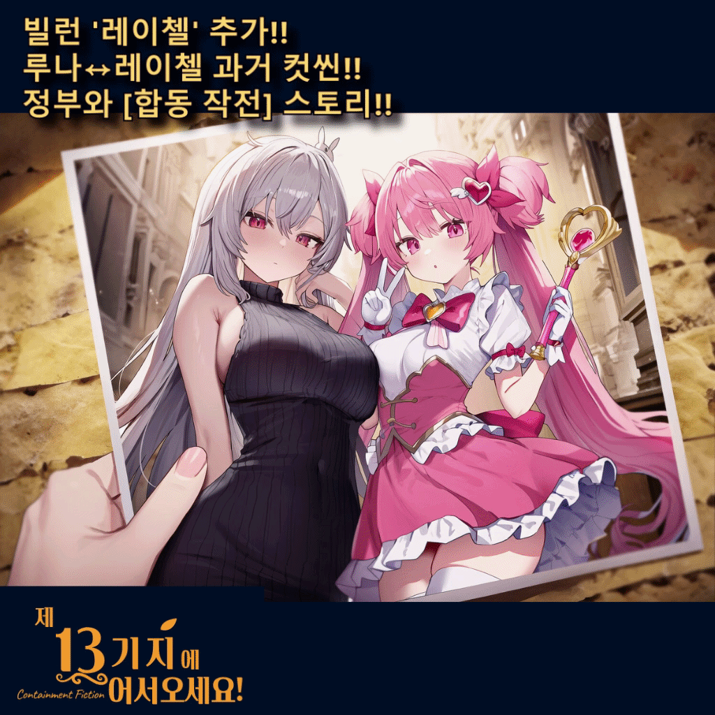 13기지에 어서오세요!